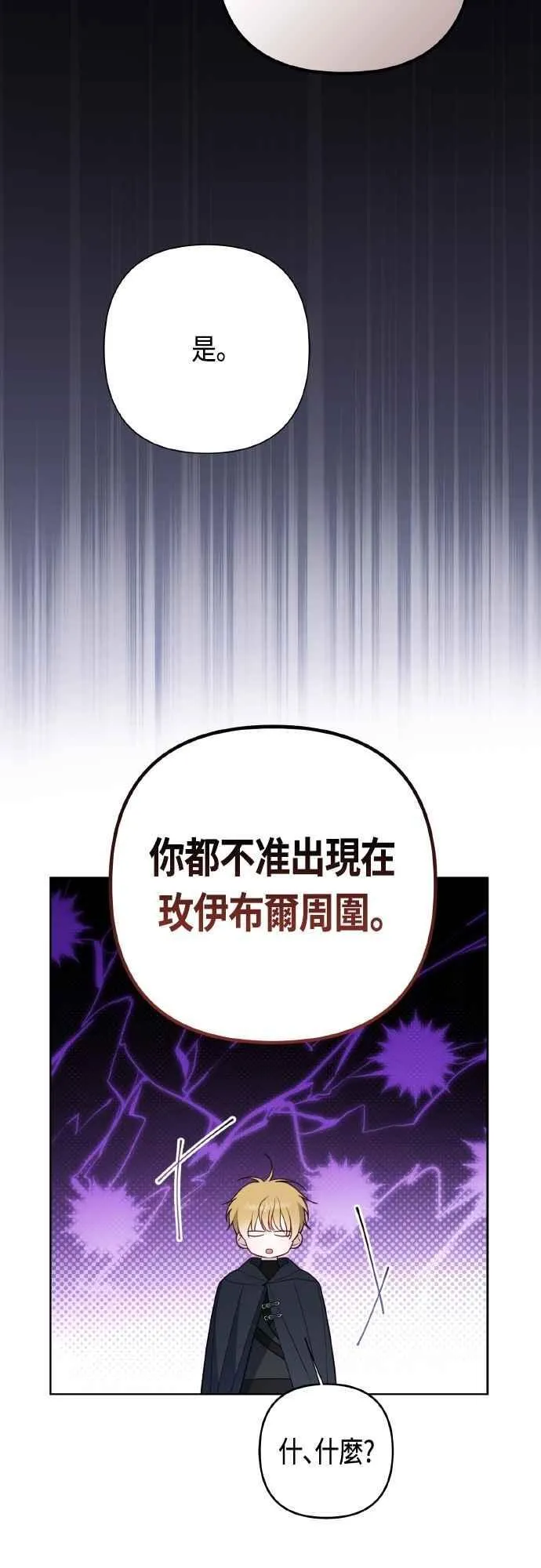 第80话 只有结婚绝对不容许!41