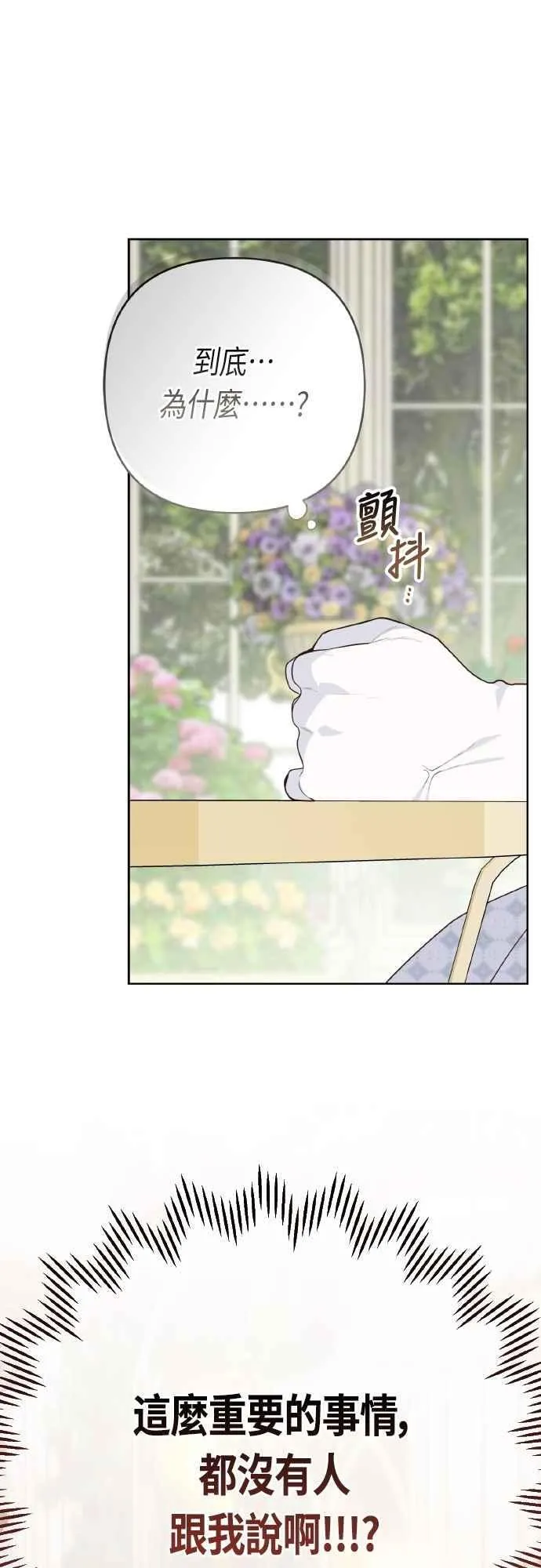 第79话 剑术大会传闻的开始59