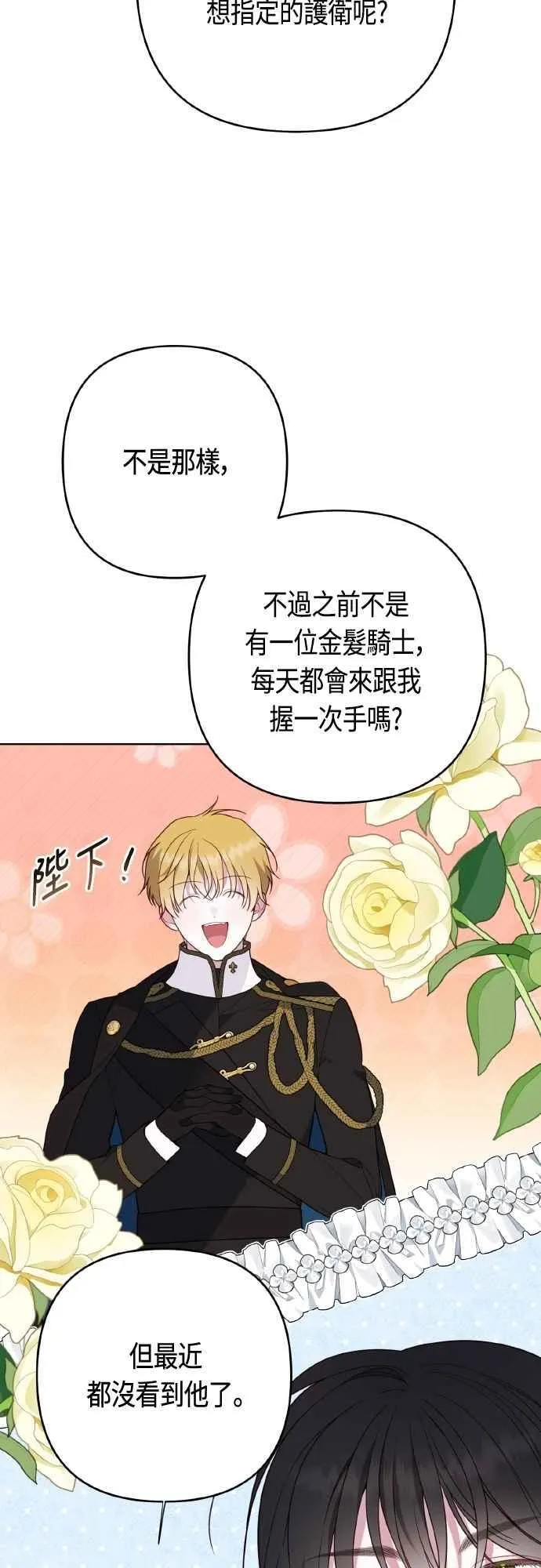 第80话 只有结婚绝对不容许!50