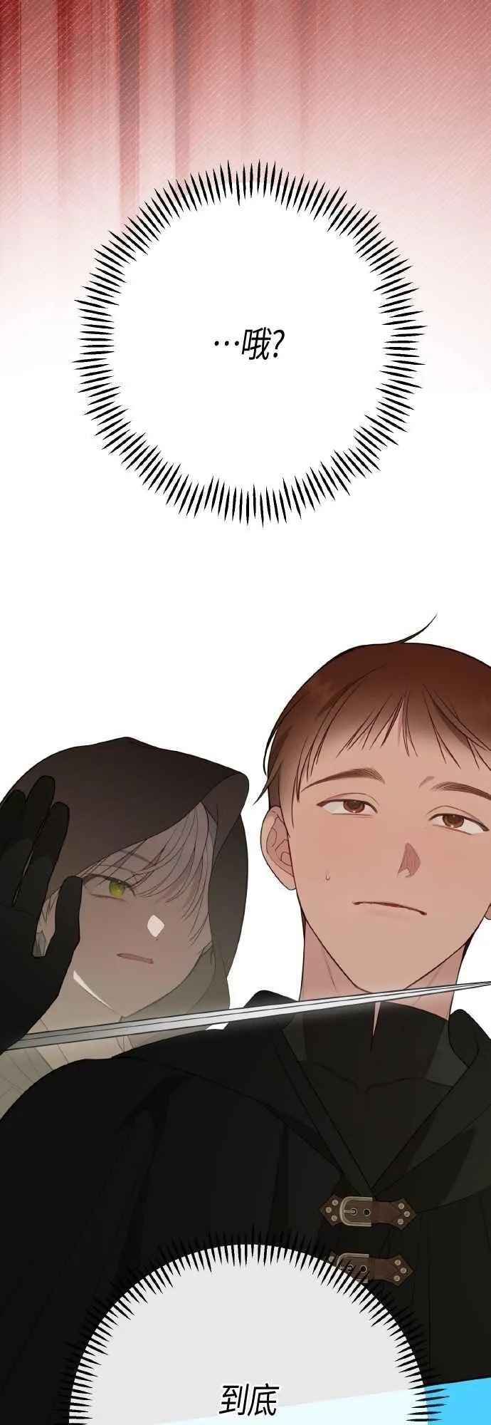 第77话 你再动就死定了71