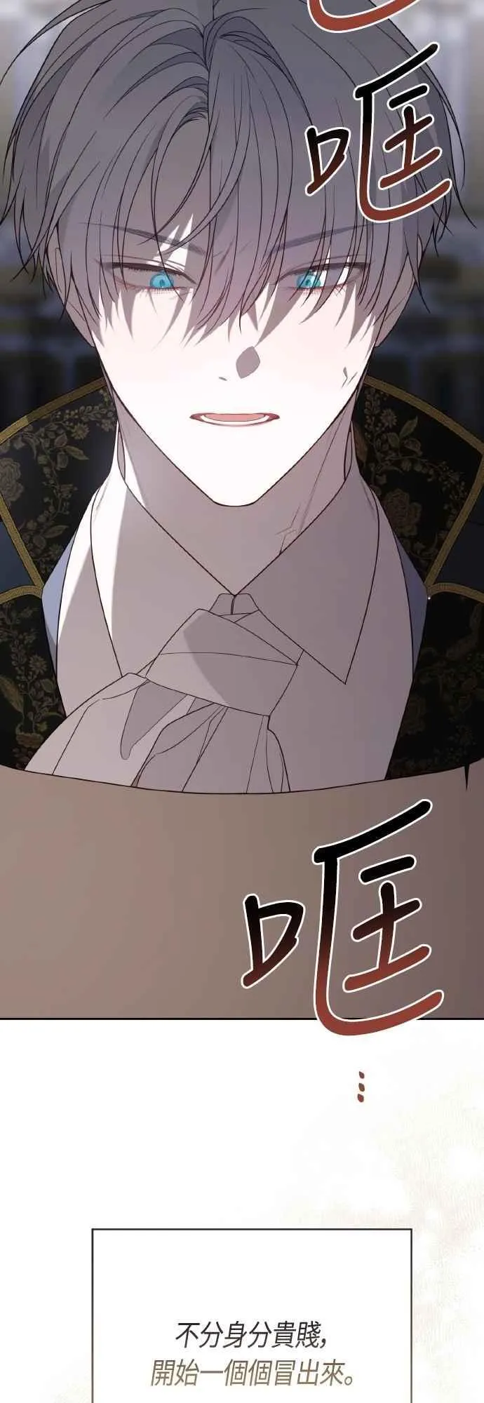 第79话 剑术大会传闻的开始80