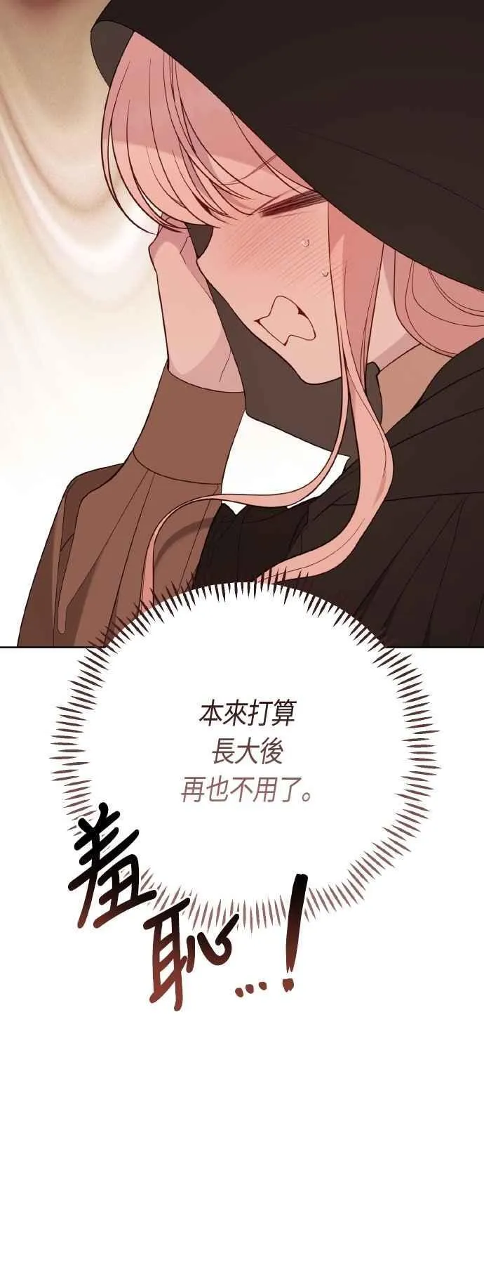 第77话 你再动就死定了50