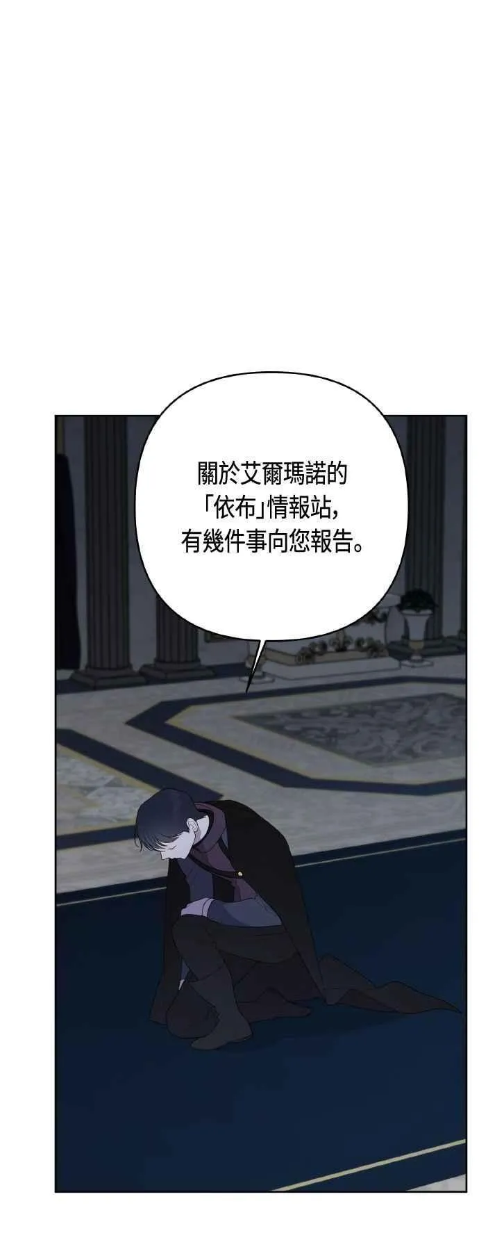 第78话 晚安，艾依丹59