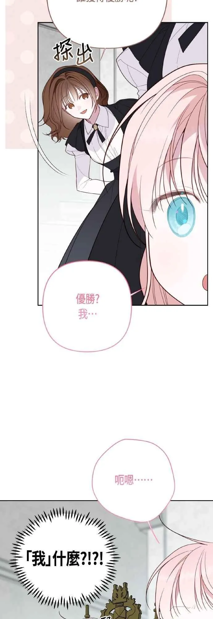 第81话 剑术大会开始19