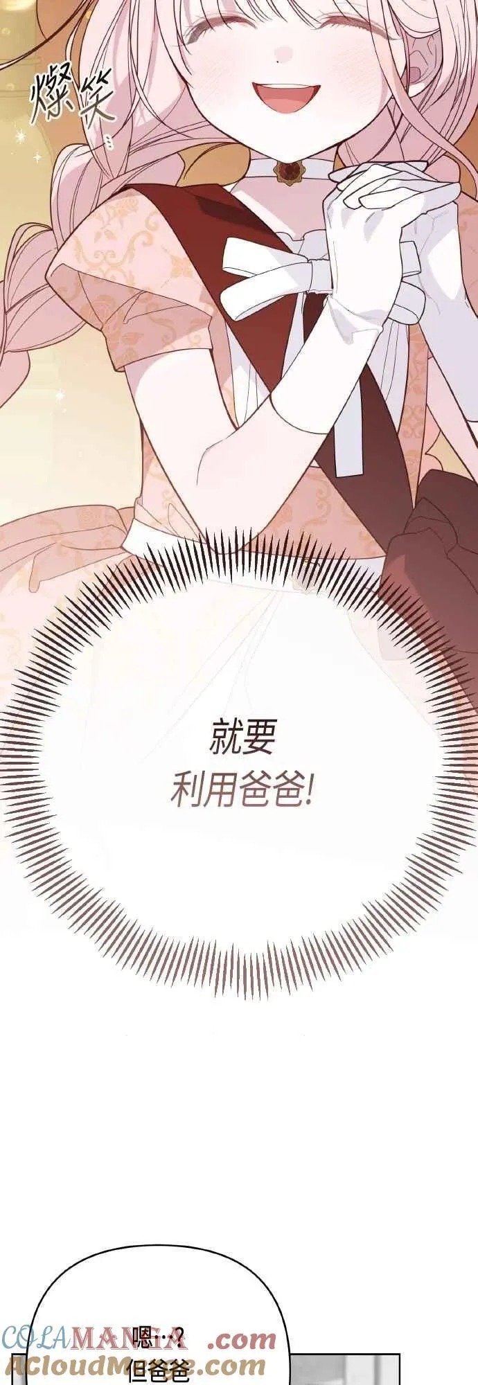 第81话 剑术大会开始33
