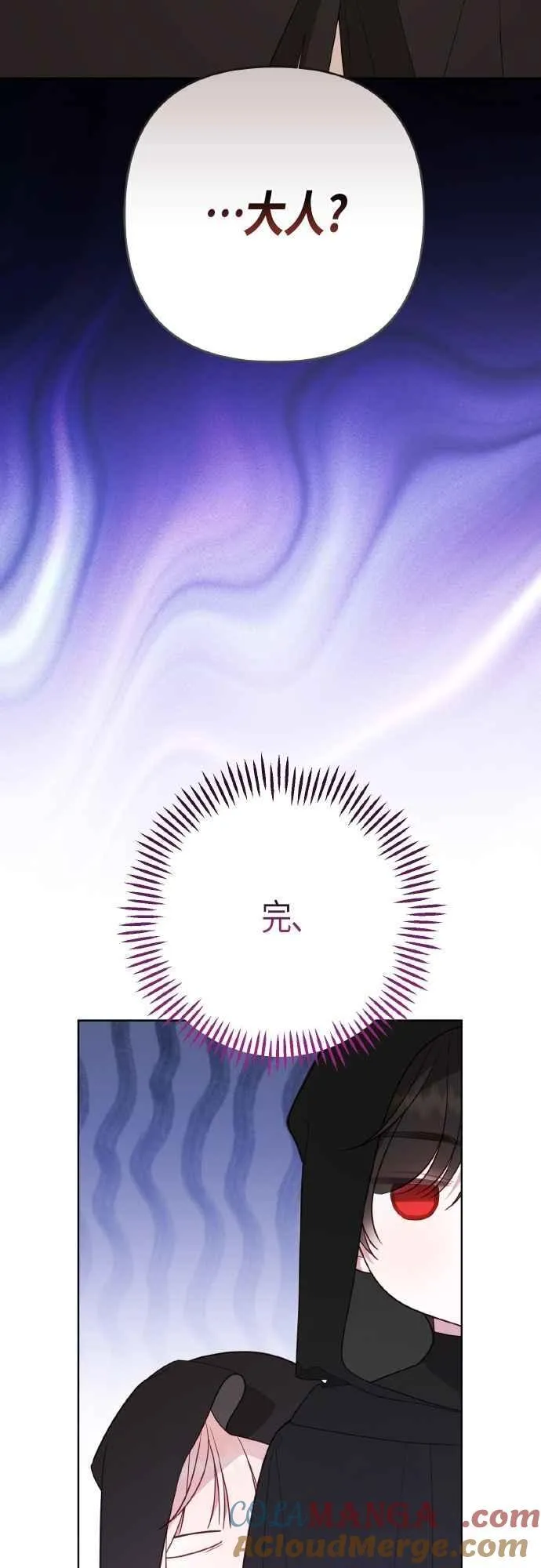第77话 你再动就死定了39