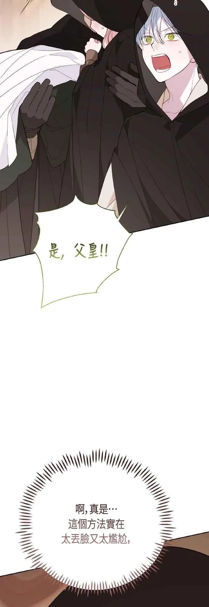 第77话 你再动就死定了49