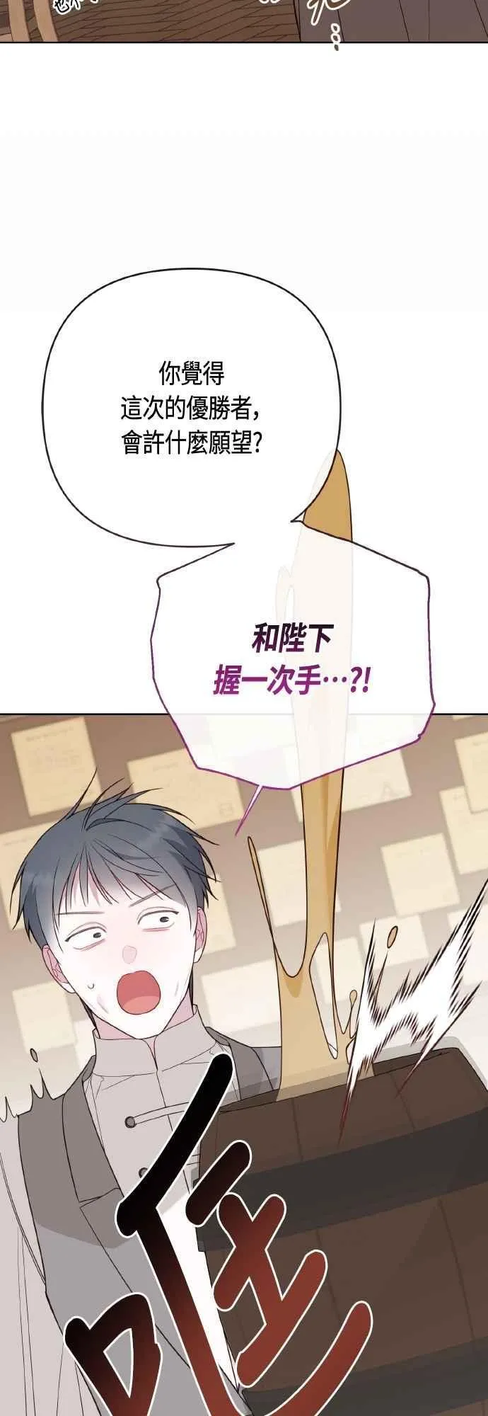 第79话 剑术大会传闻的开始68