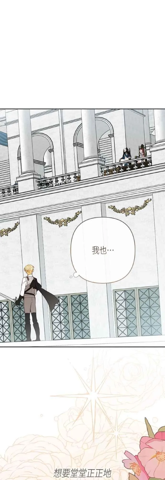 第81话 剑术大会开始46