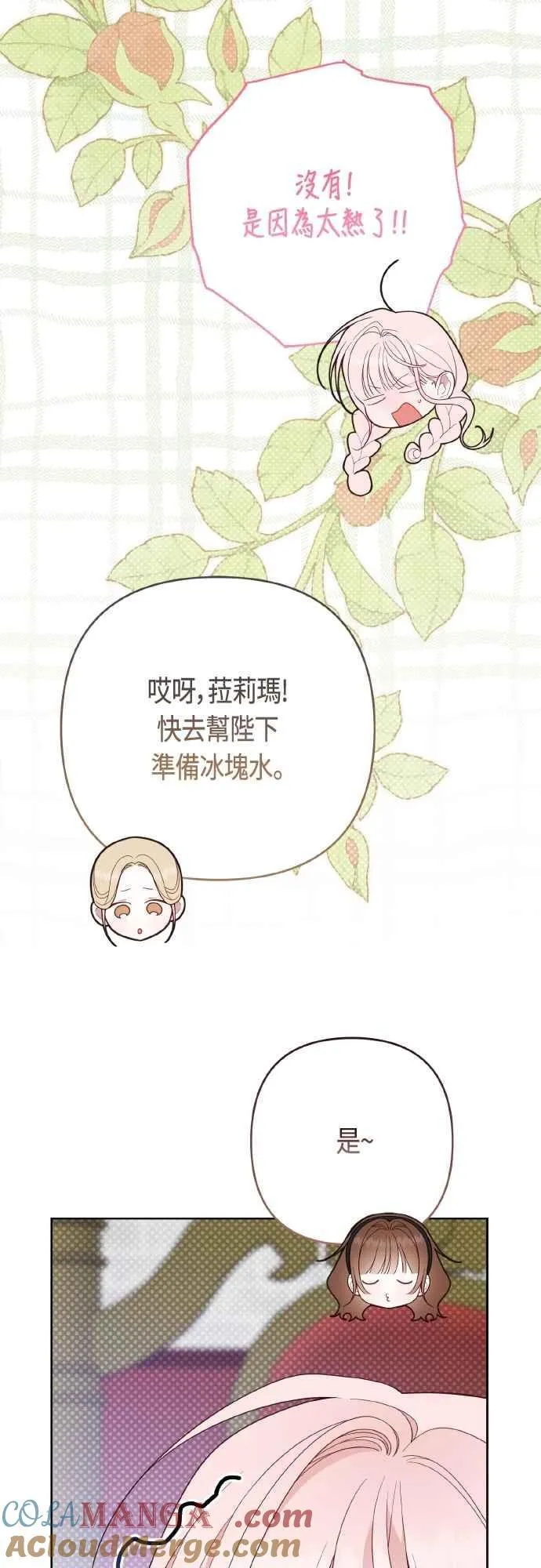 第81话 剑术大会开始24