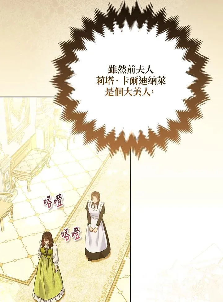第67话15