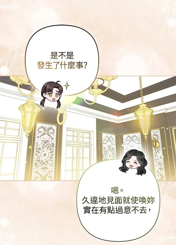 第69话29