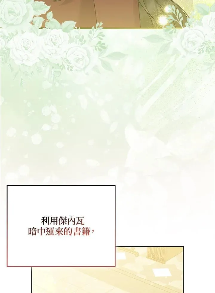 第67话29
