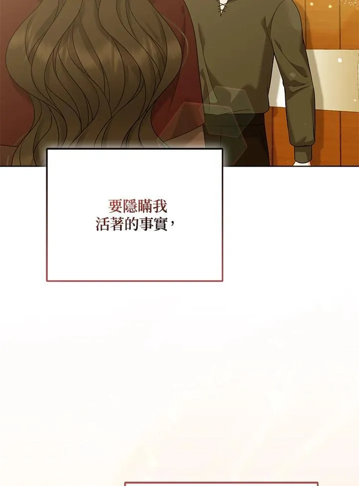 第67话23