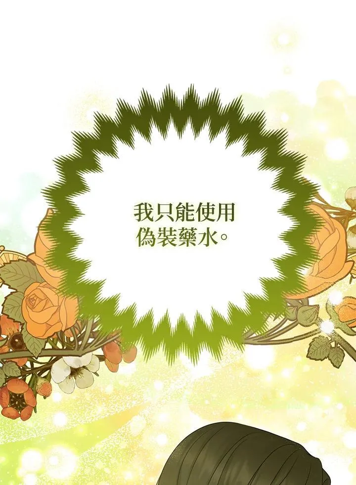 第67话27