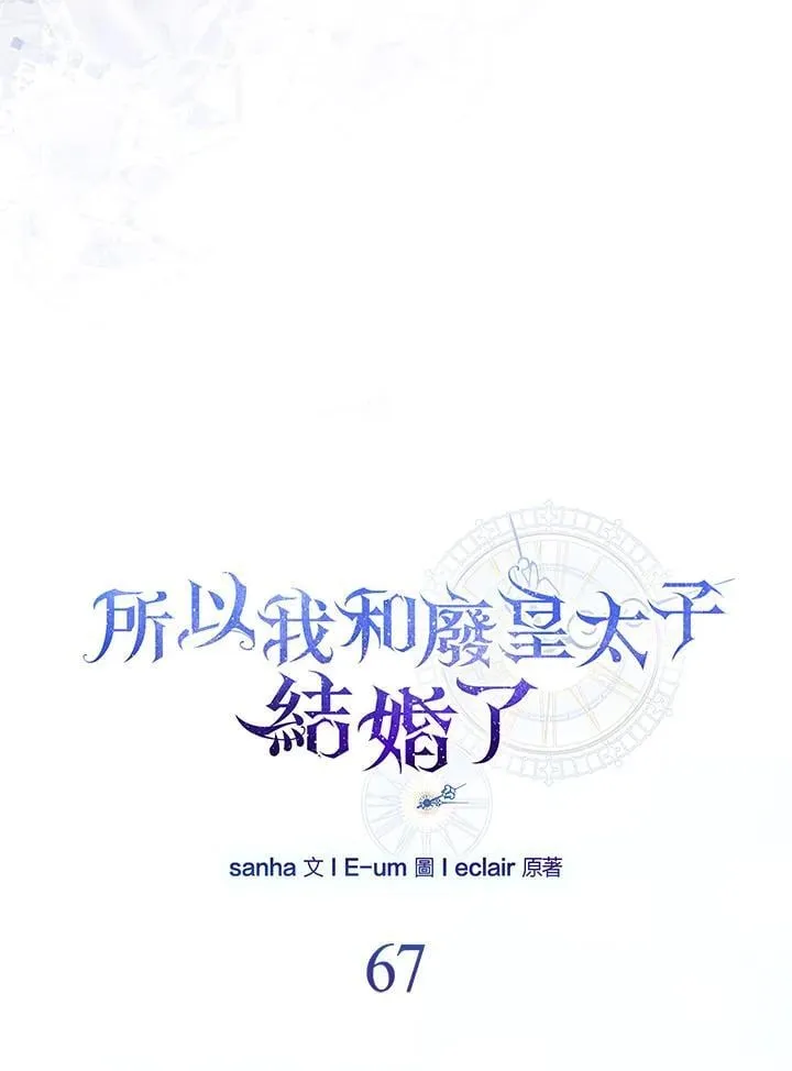第67话19