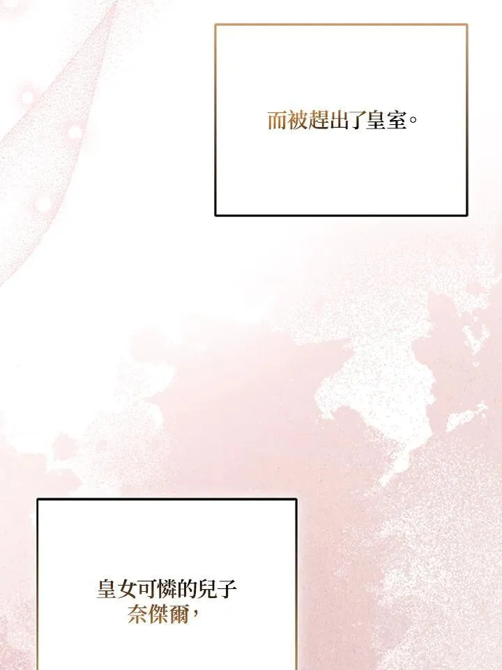 第68话45