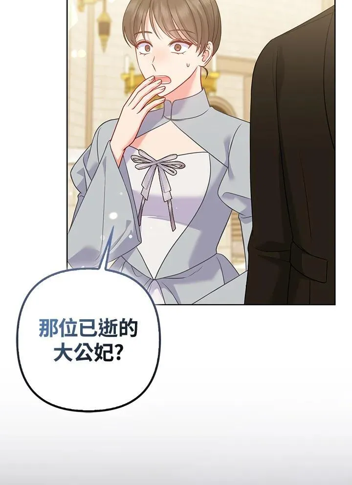 第70话54