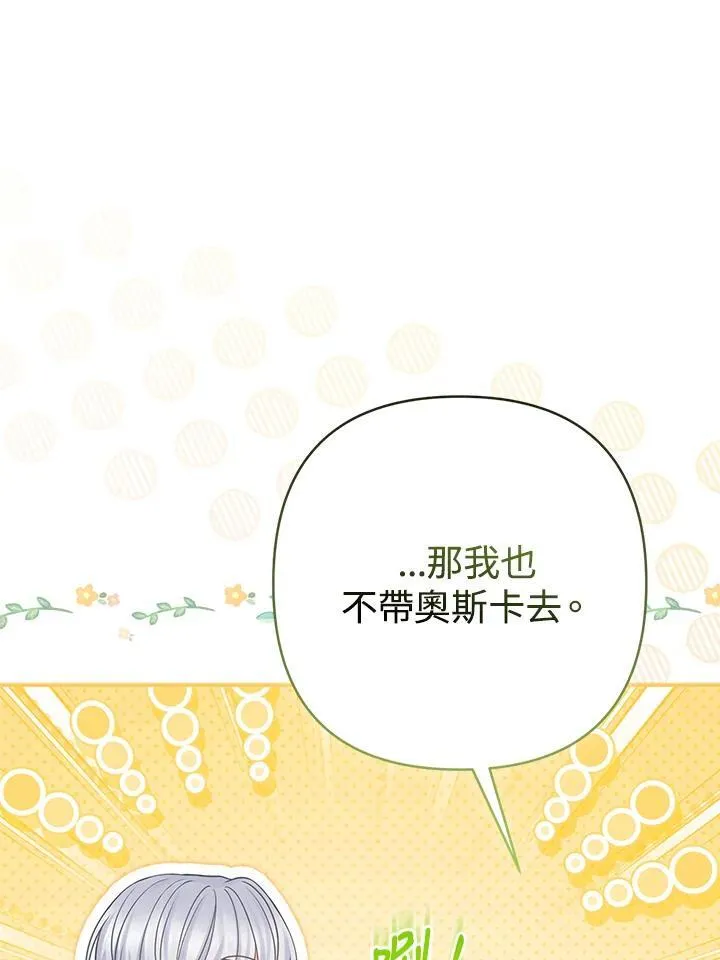 第68话87