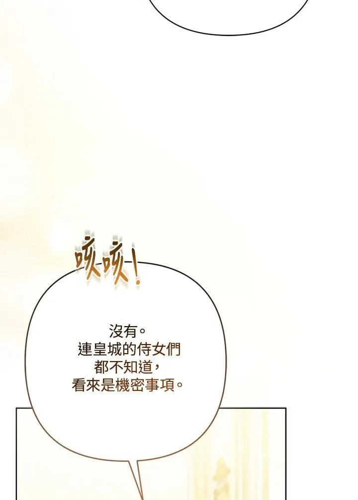 第67话5