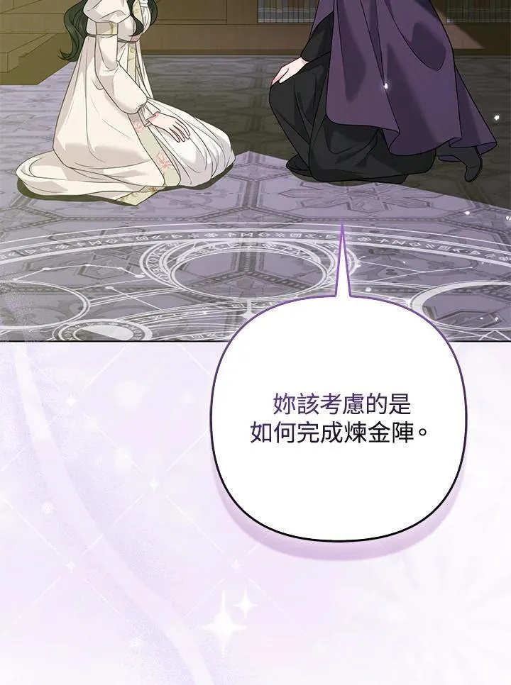第69话87