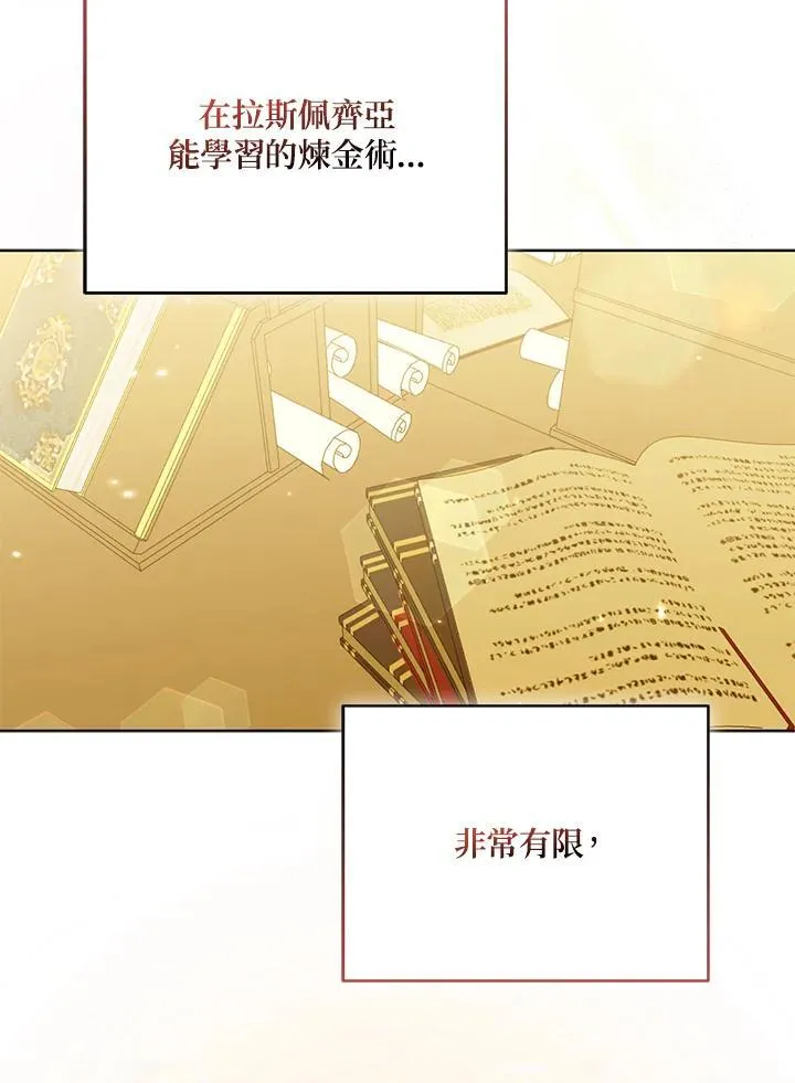 第67话33