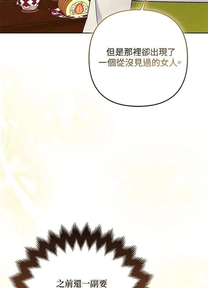 第68话3