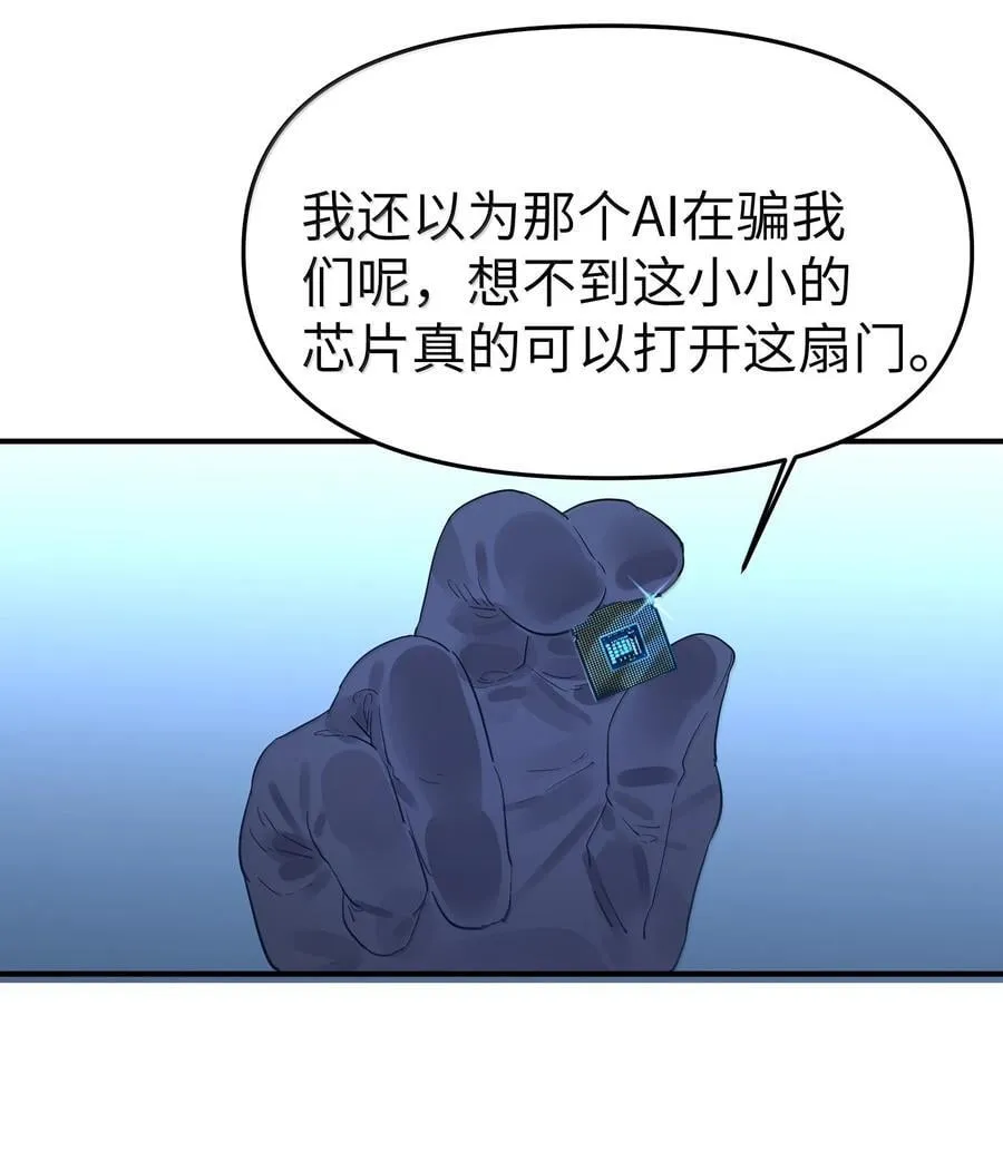 第二单元 第11话 侵入者15