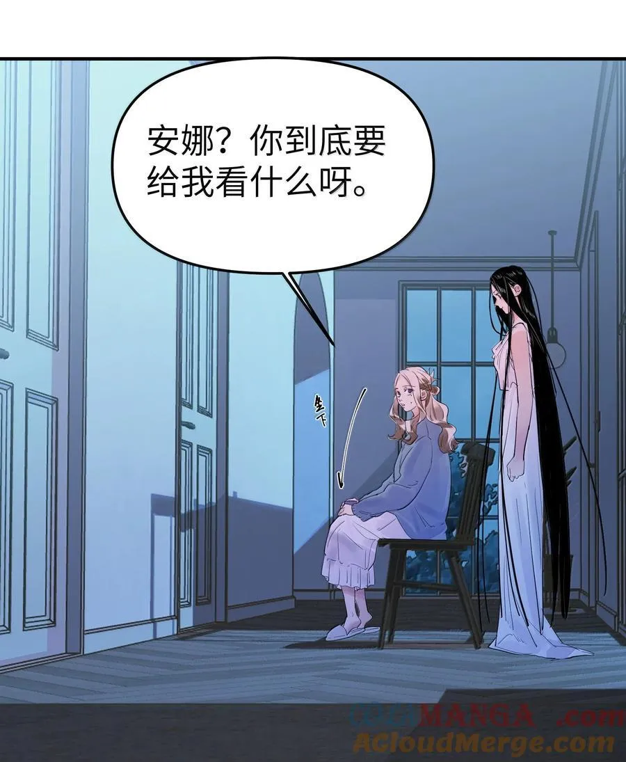 第二单元 第11话 侵入者4