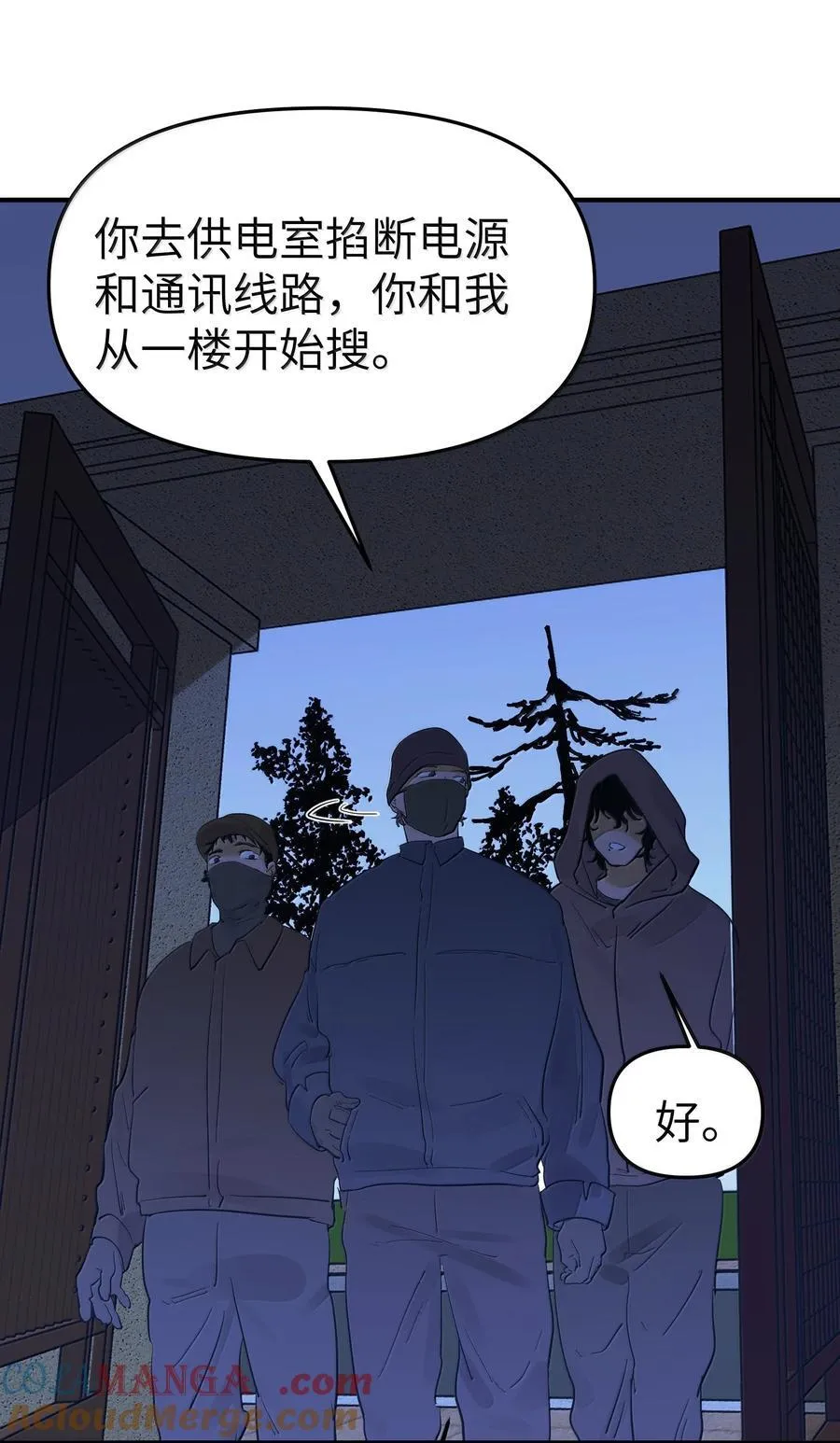 第二单元 第11话 侵入者16