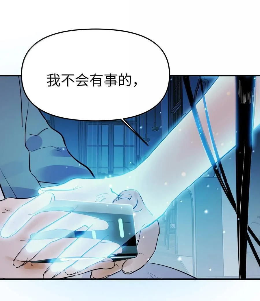 第二单元 第11话 侵入者31