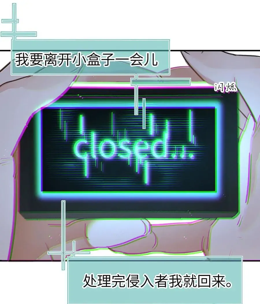 第二单元 第12话 安娜x侵入者（头像框活动上线）22