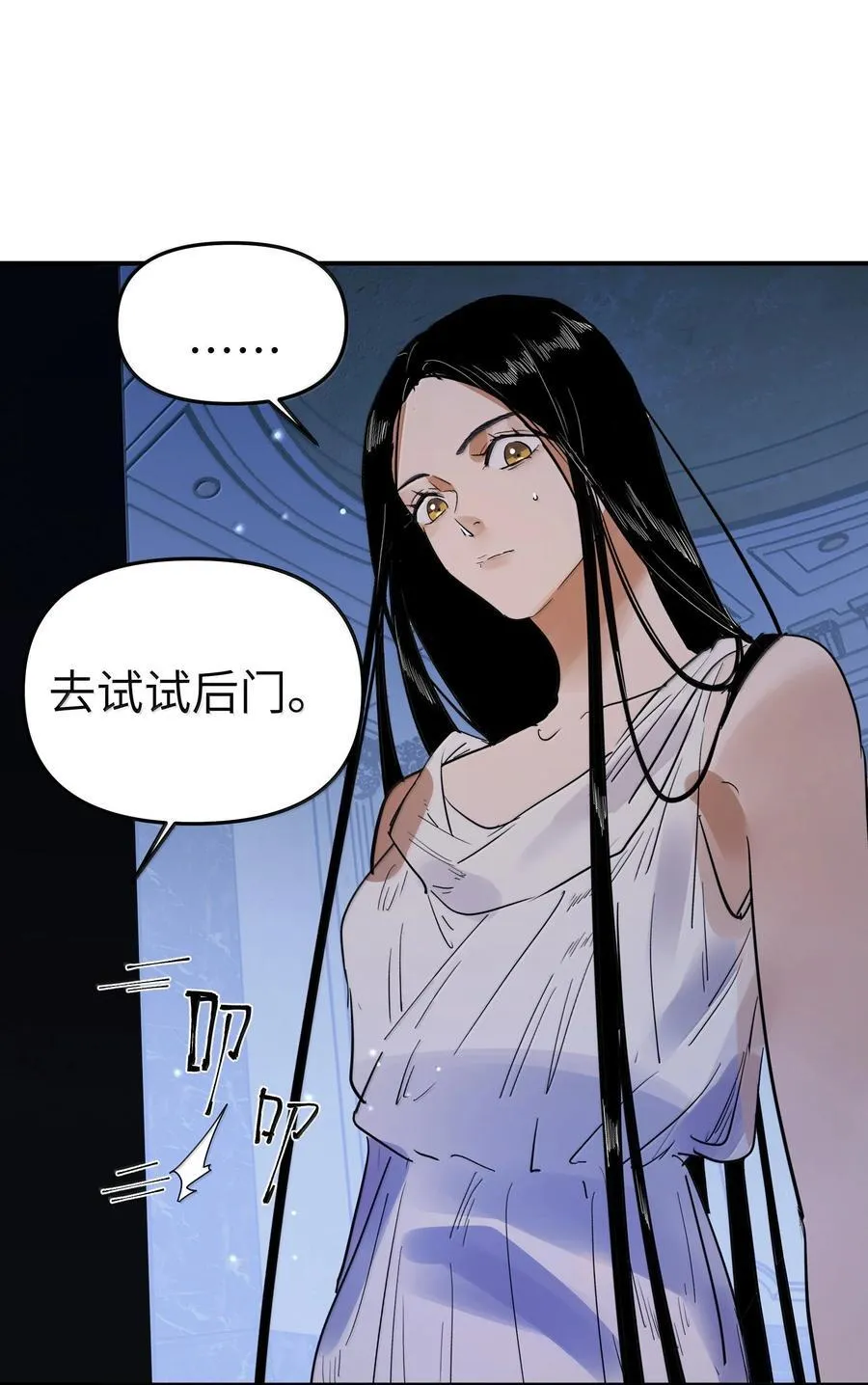 第二单元 第11话 侵入者23