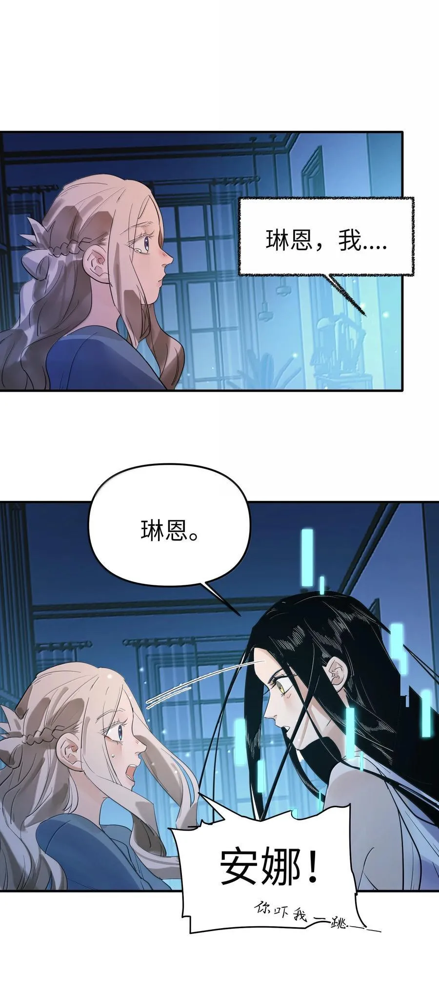 第二单元 第11话 侵入者25