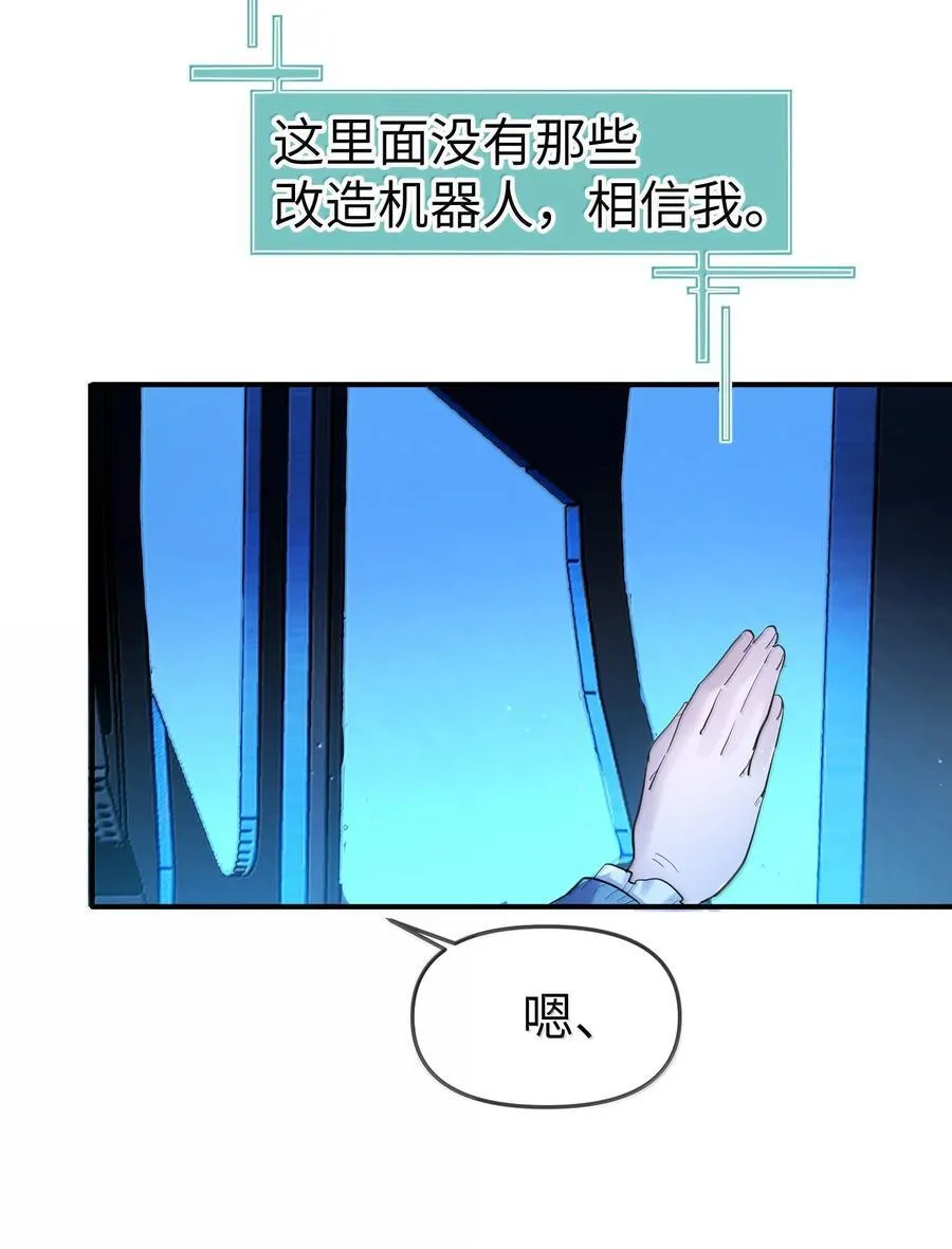 第二单元 第12话 安娜x侵入者（头像框活动上线）10