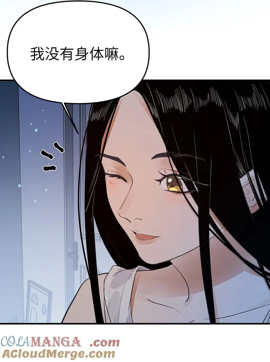 第二单元 第11话 侵入者32