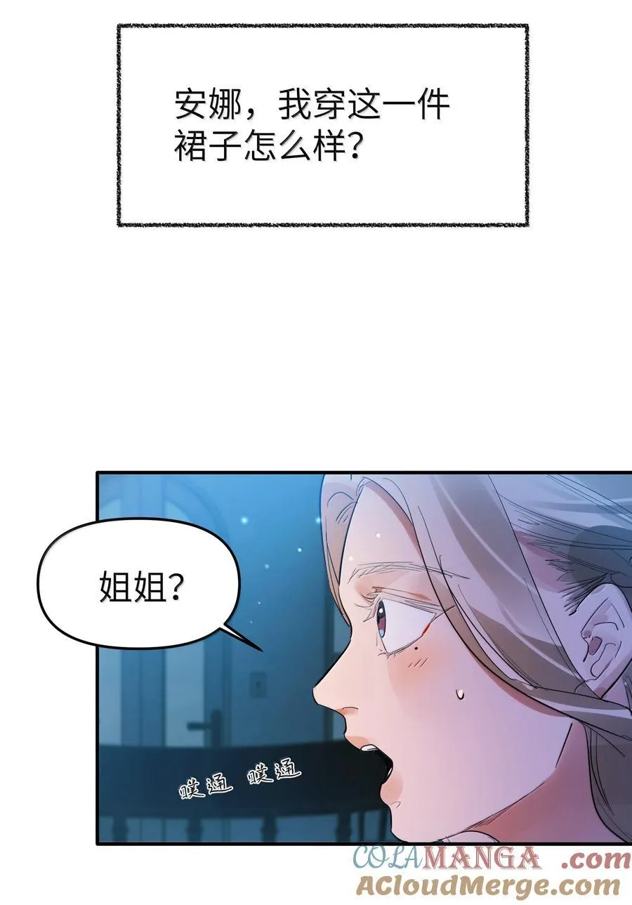 第二单元 第11话 侵入者8