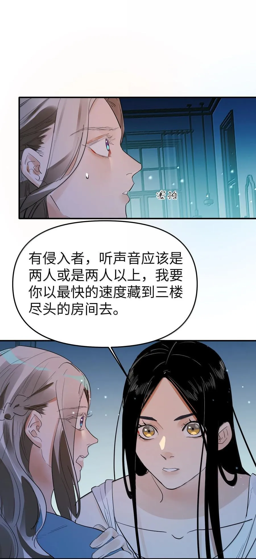 第二单元 第11话 侵入者29