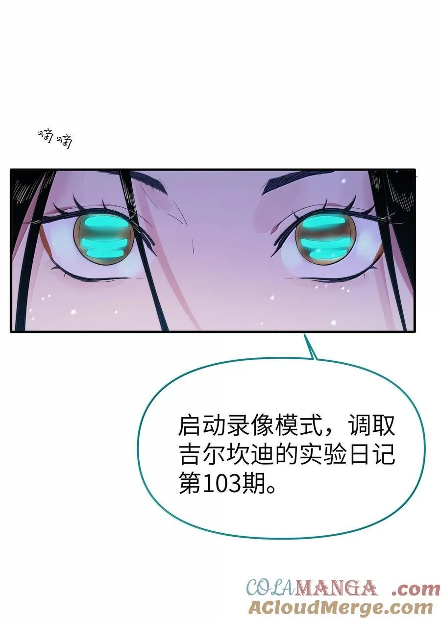 第二单元 第11话 侵入者6