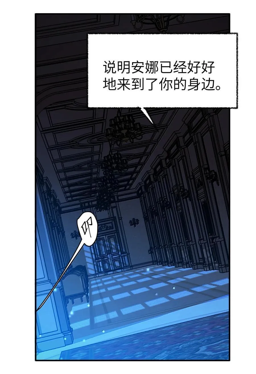 第二单元 第11话 侵入者11
