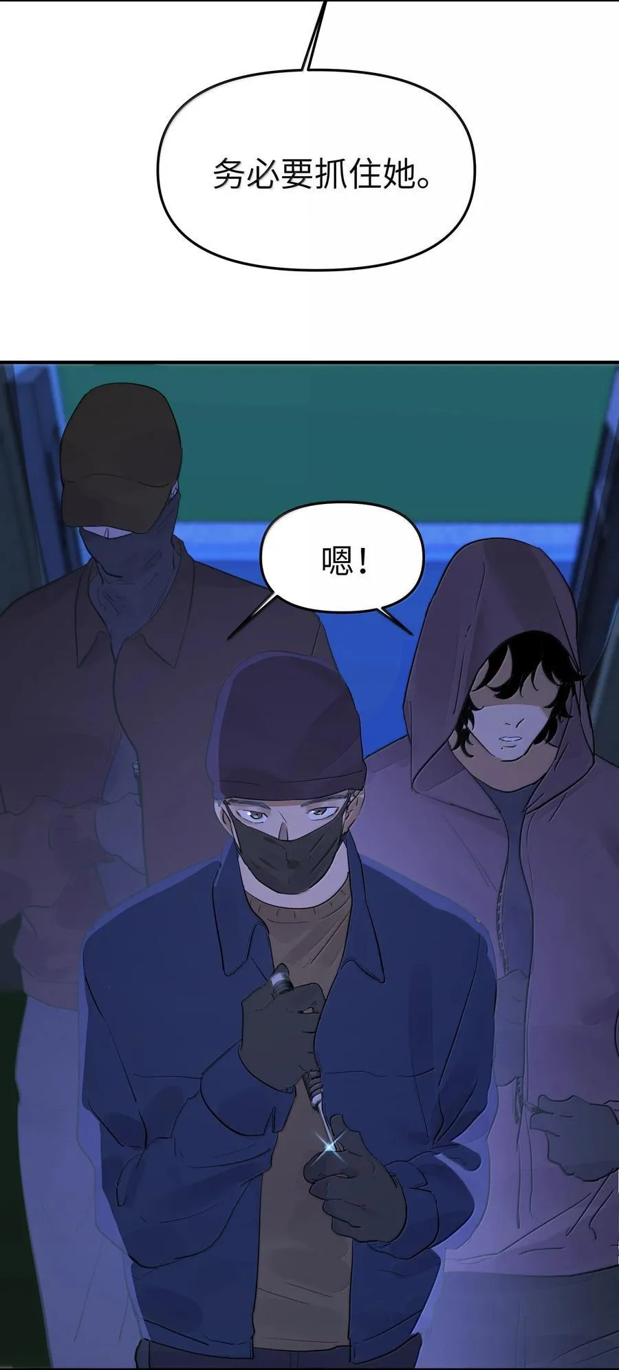 第二单元 第11话 侵入者17