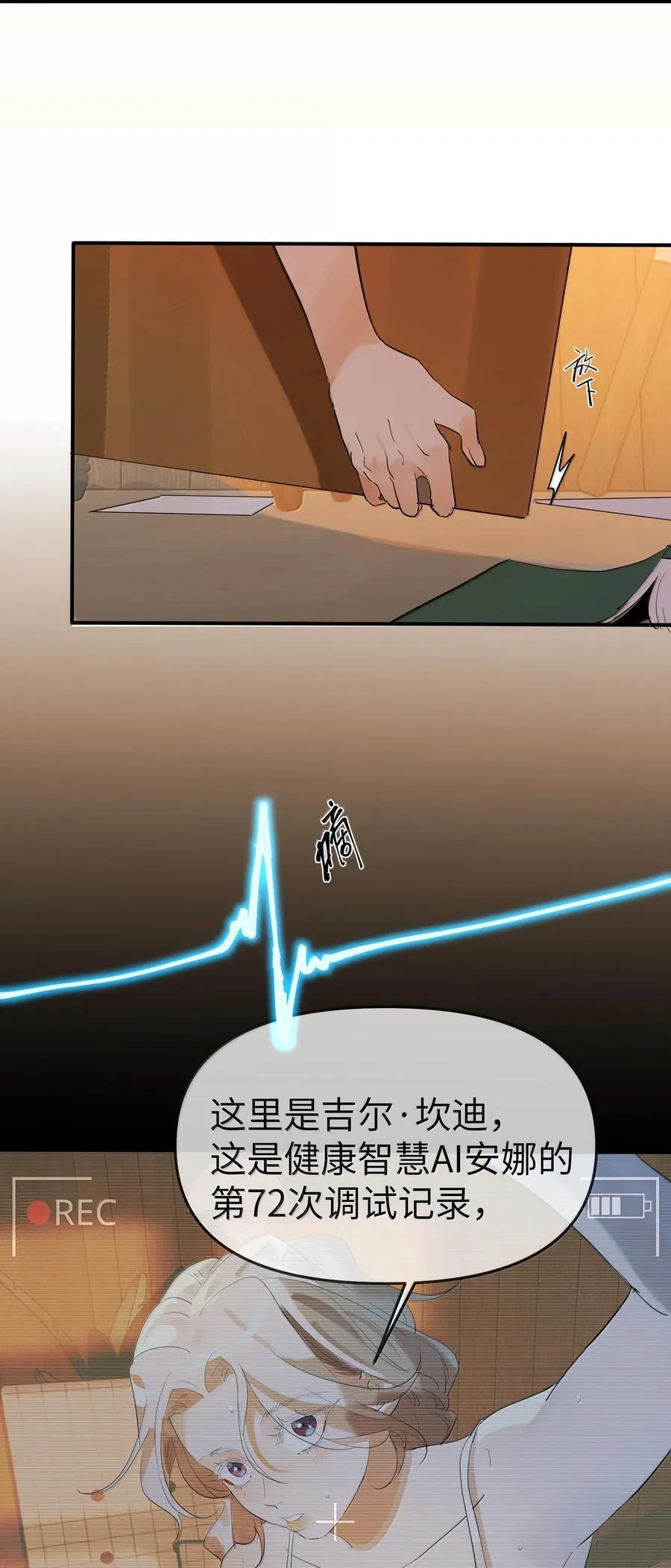 第二单元 第10话 爱7