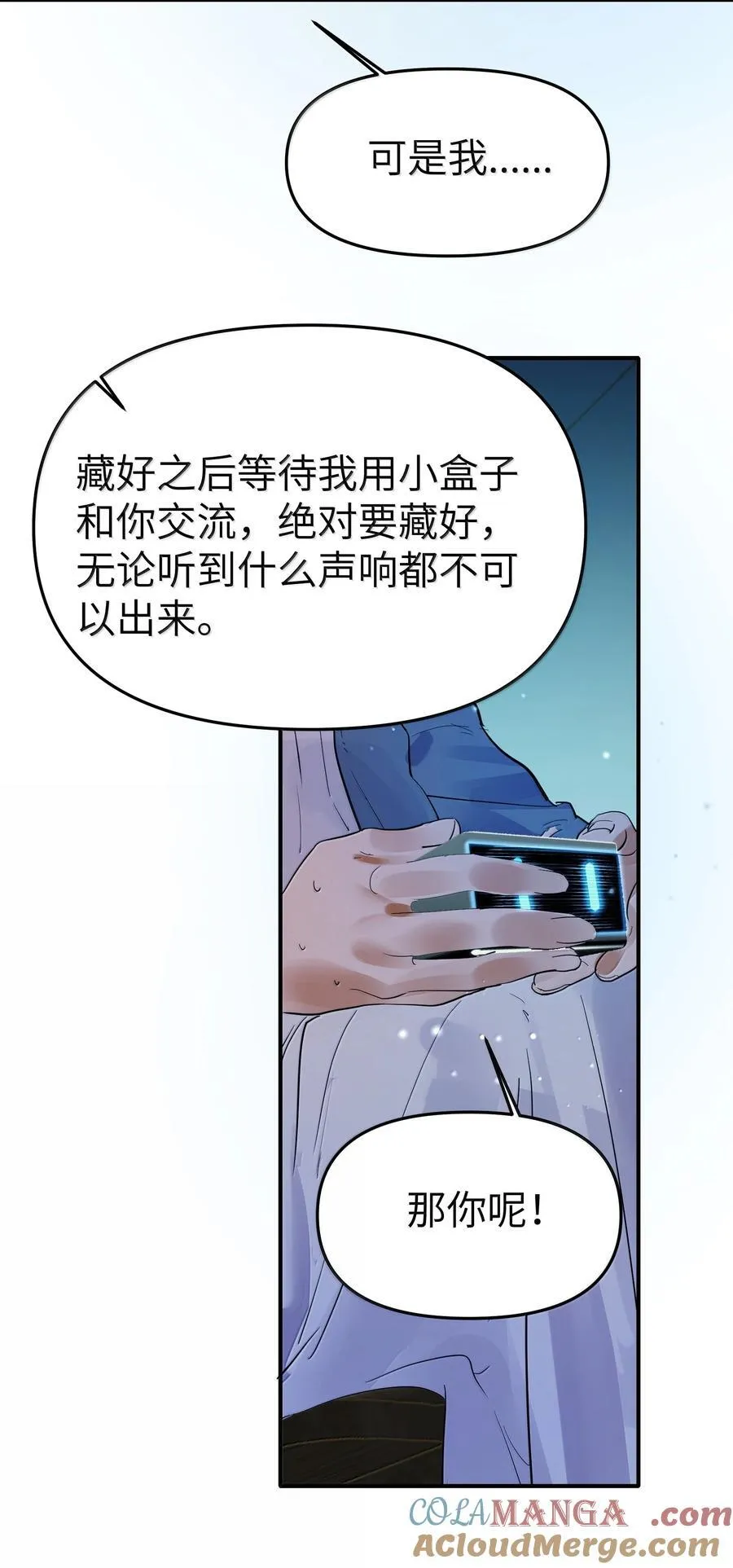 第二单元 第11话 侵入者30