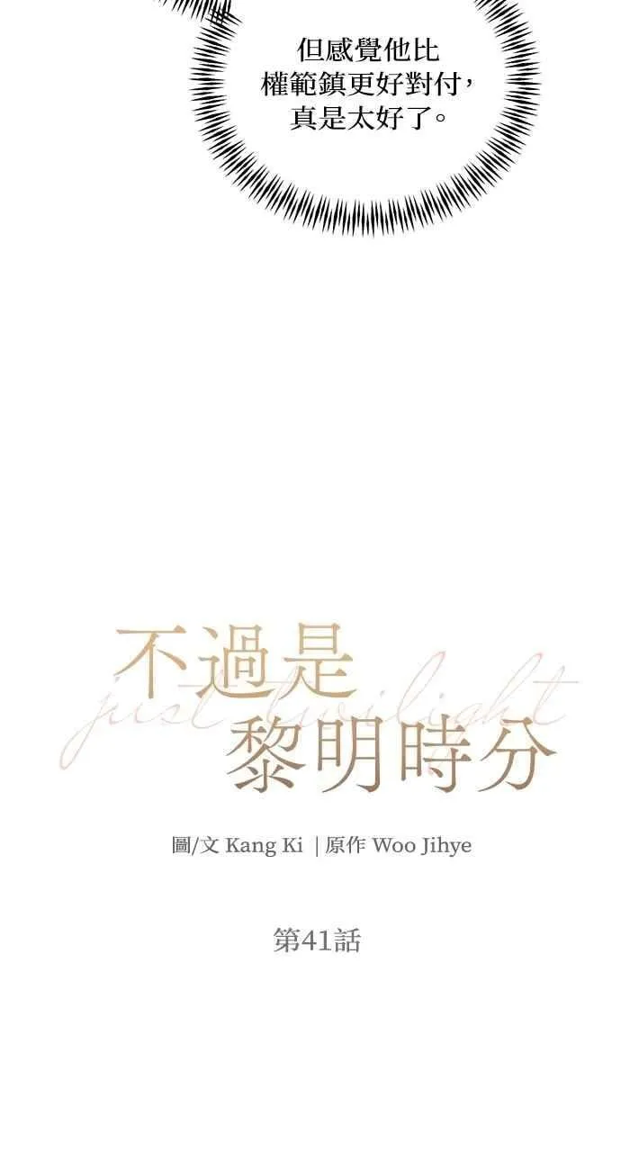 第41话13