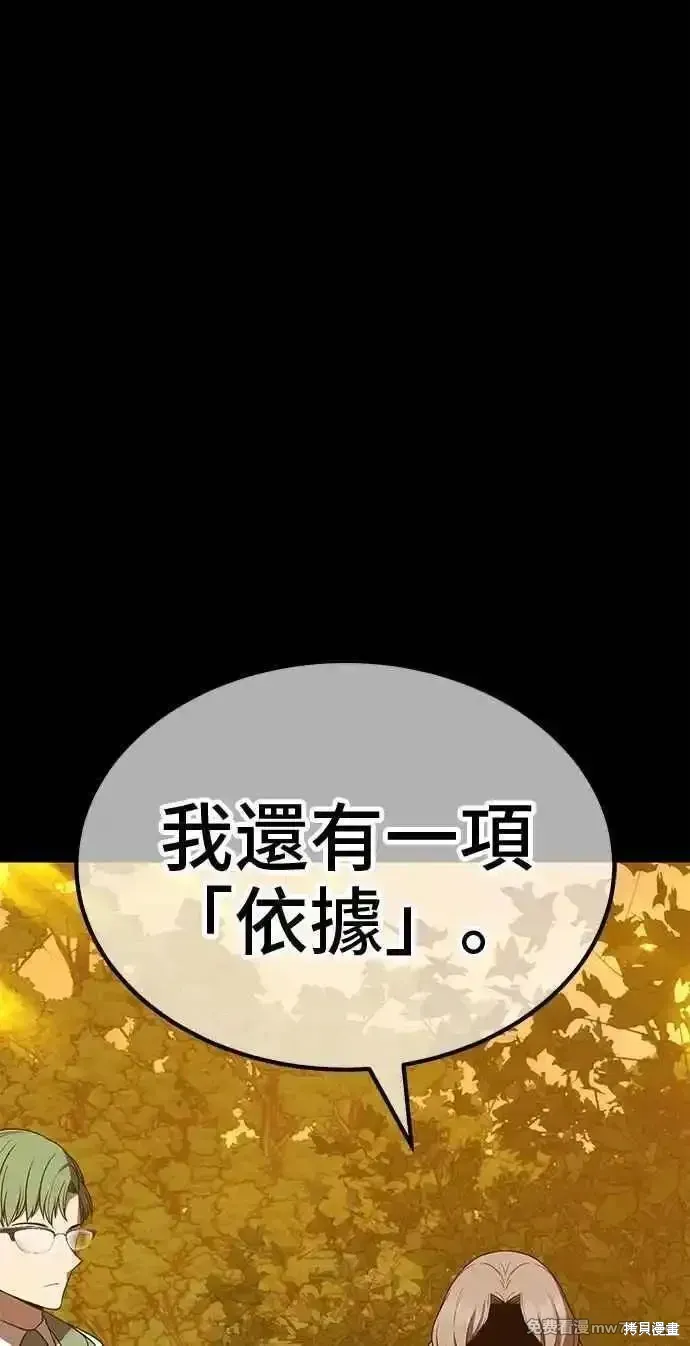 第二季 第38话89