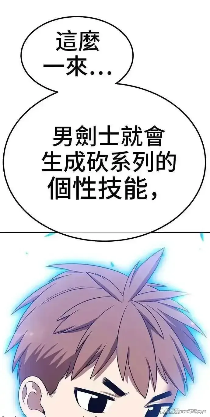第二季 第31话85