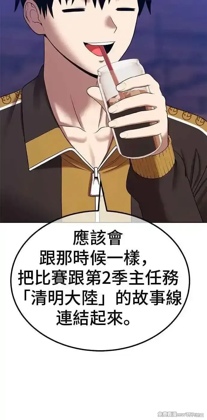 第二季 第21话155