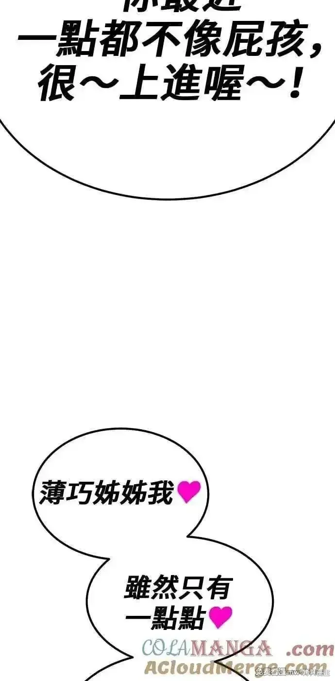 第二季 第35话208