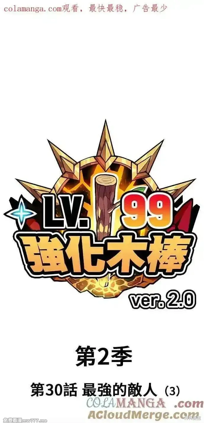 第二季 第30话0