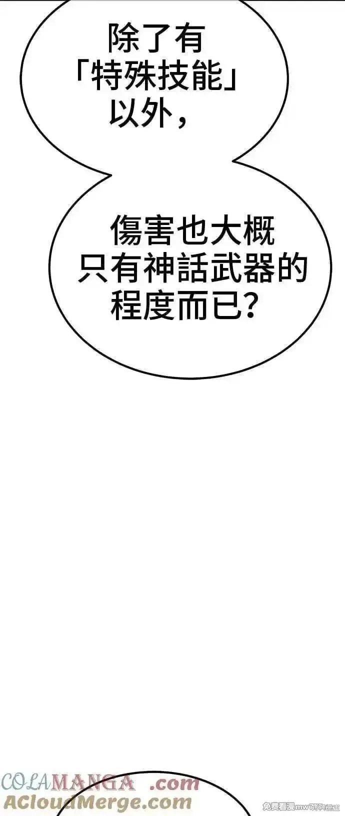 第二季 第30话116